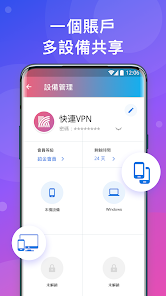 快连vp加速官网下载android下载效果预览图